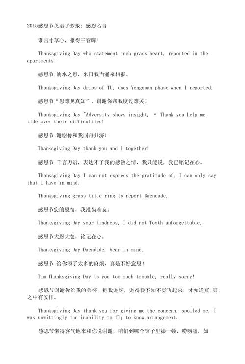 感谢英文诗歌-图1 感谢英文诗歌-图1