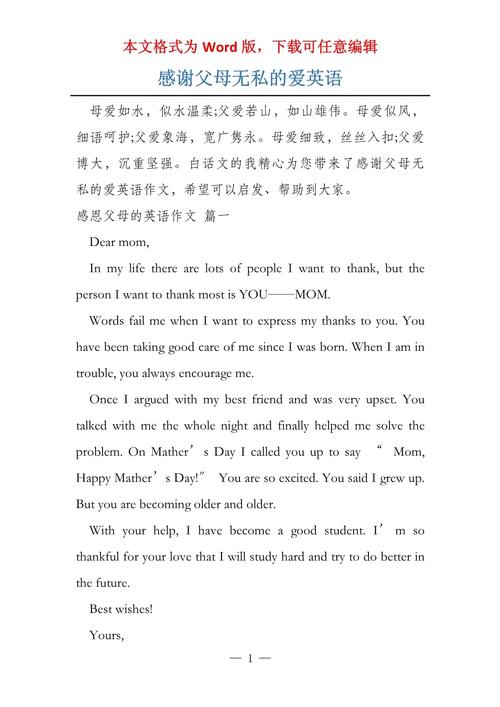 感谢英文诗歌-图2 感谢英文诗歌-图2