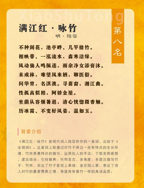 竹诗墨韵千年传，何人执笔写风骨？-图2