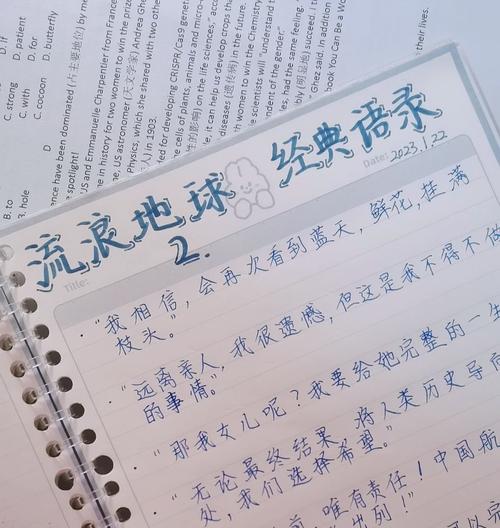 名言为何会流浪？-图2