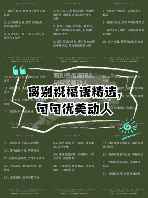 互送的名言-图1