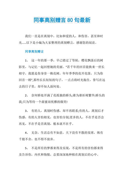 互送的名言-图2