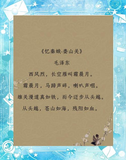 诗歌鉴赏 忆秦娥-图1 诗歌鉴赏 忆秦娥-图1