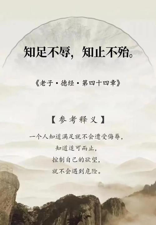 知足的名言警句-图1