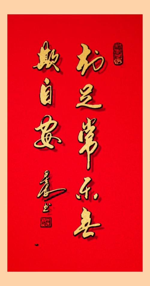 知足的名言警句-图3