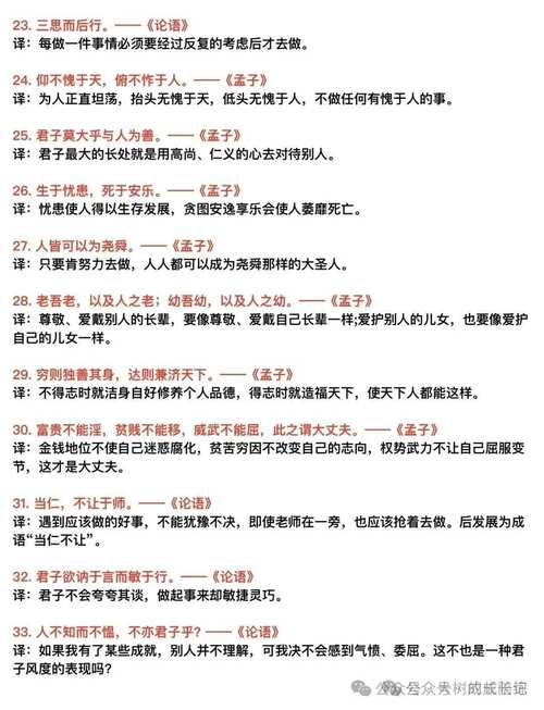 古代名人名言有哪些？-图3