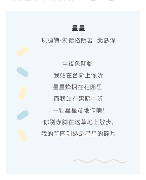 台阶中藏着怎样的诗歌阶梯？-图3