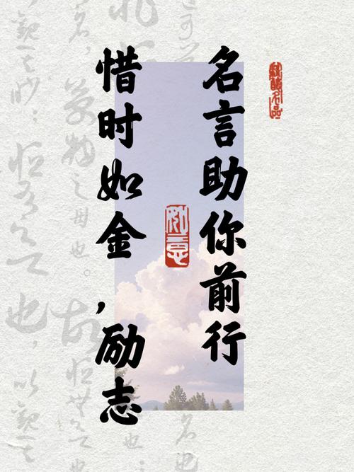 励志名言12字，为何能穿透人心？-图3