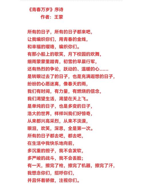 青春美文诗歌朗诵，为何总让人心头一暖？-图3