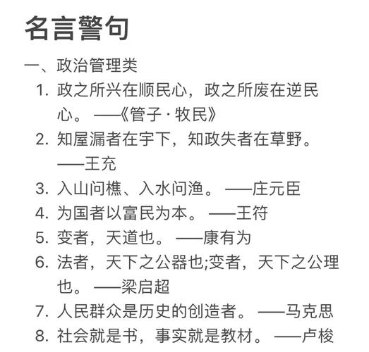 监管篇名言-图1 监管篇名言-图1