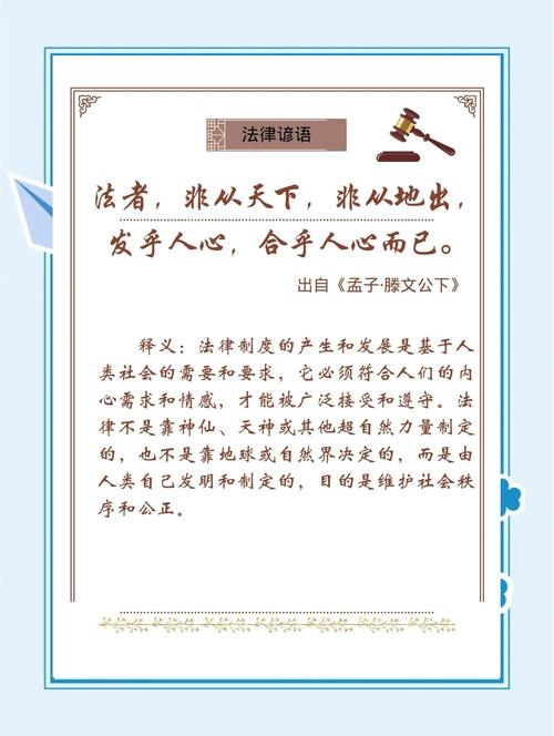 监管篇名言-图2 监管篇名言-图2