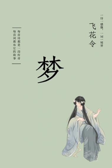 梦生诗歌，何为梦生？-图2