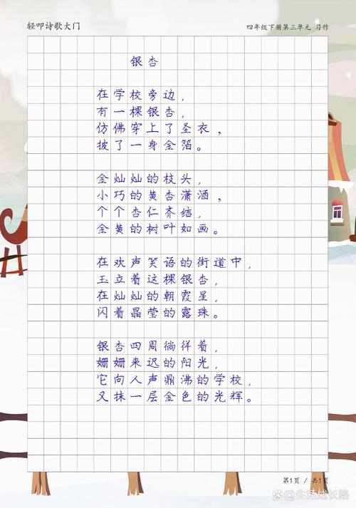 如何写出适合写作品的诗歌？-图1