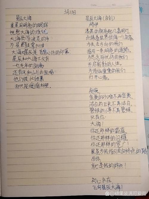 如何写出适合写作品的诗歌？-图2