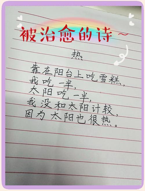 稚嫩笔尖藏诗意，童心如何绘诗篇？-图2