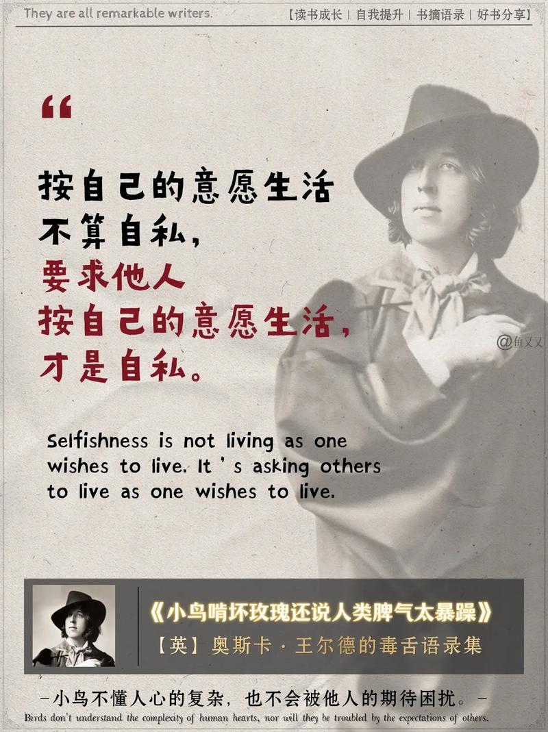 王尔德名言为何穿越百年仍戳中人心？-图2