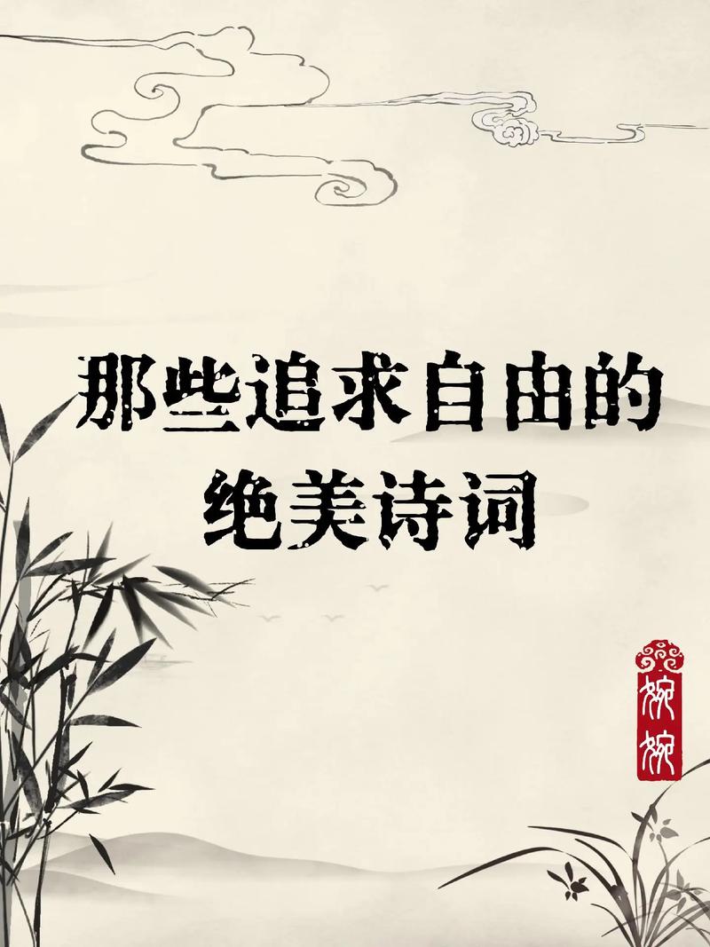 有关自由的名言-图3