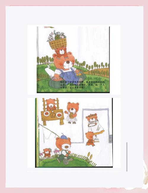 小熊诗歌藏着怎样的童真与诗意？-图1