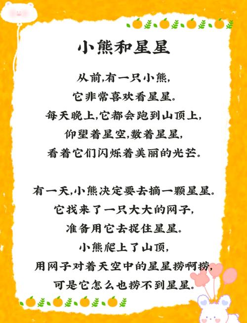 小熊诗歌藏着怎样的童真与诗意？-图2