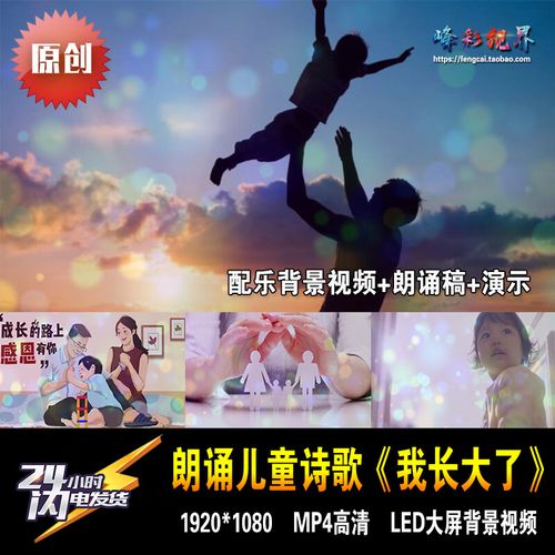 诗歌我长大了配乐，哪首最贴成长心境？-图3