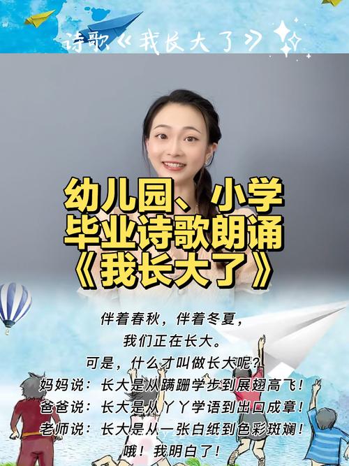 诗歌我长大了配乐，哪首最贴成长心境？-图2