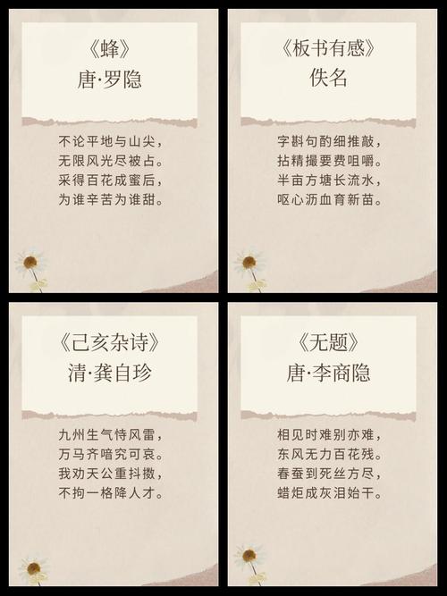 教师节歌颂老师的诗歌-图2