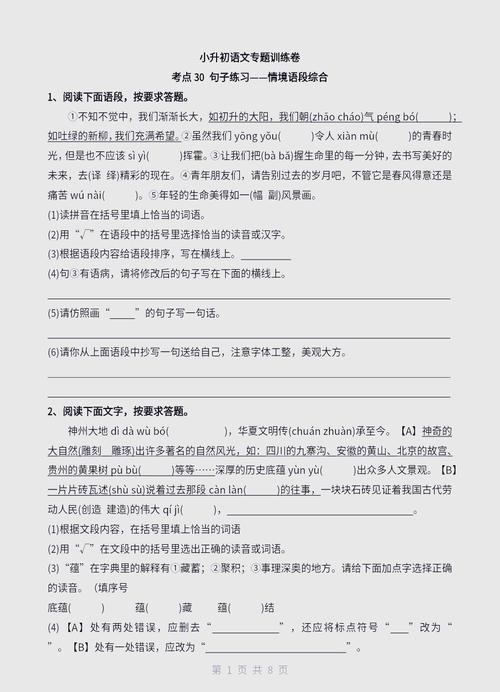 六年级名言警句练习题怎么做？-图2