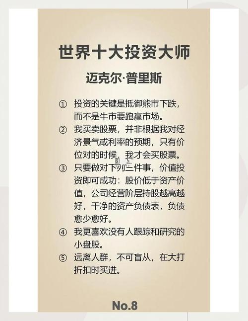 股票投资名言-图3 股票投资名言-图3