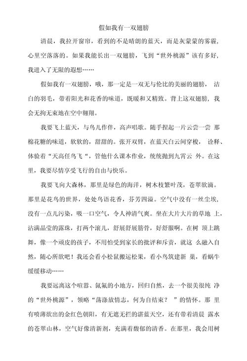 翅膀带诗歌飞向何方?-图3 翅膀带诗歌飞向何方?-图3