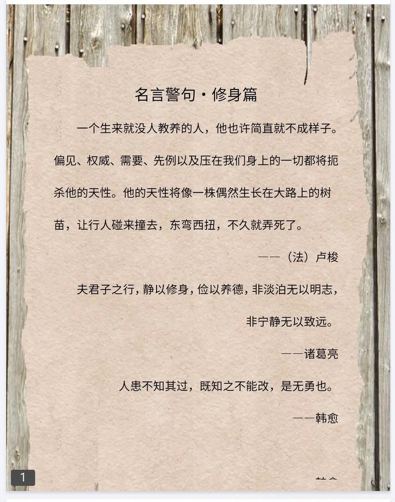 久成名言为何流传至今？-图2