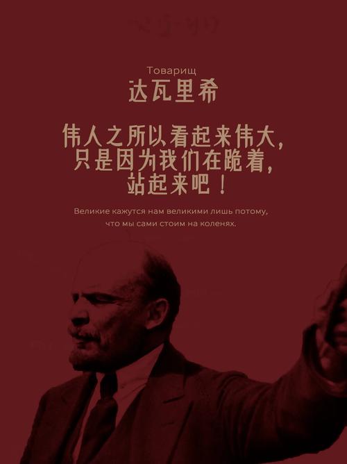 这句俄语名言是什么？-图3