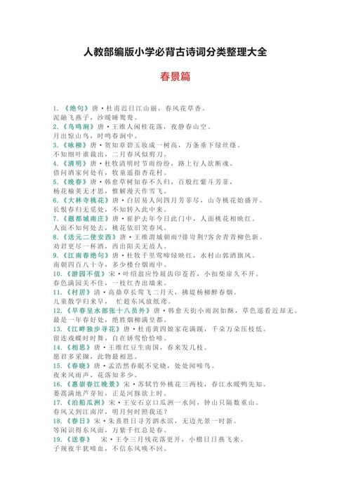 诗歌如何分类才合理？-图2