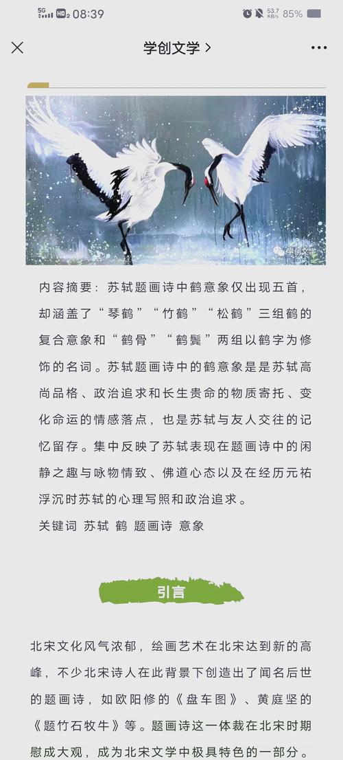 意象如何让诗歌绽放灵魂的光芒？-图1