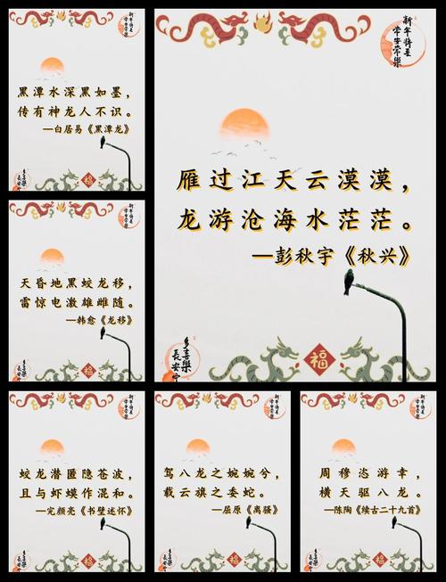 龙的诗歌，象征还是传说？-图1