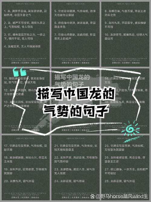 龙的诗歌，象征还是传说？-图3