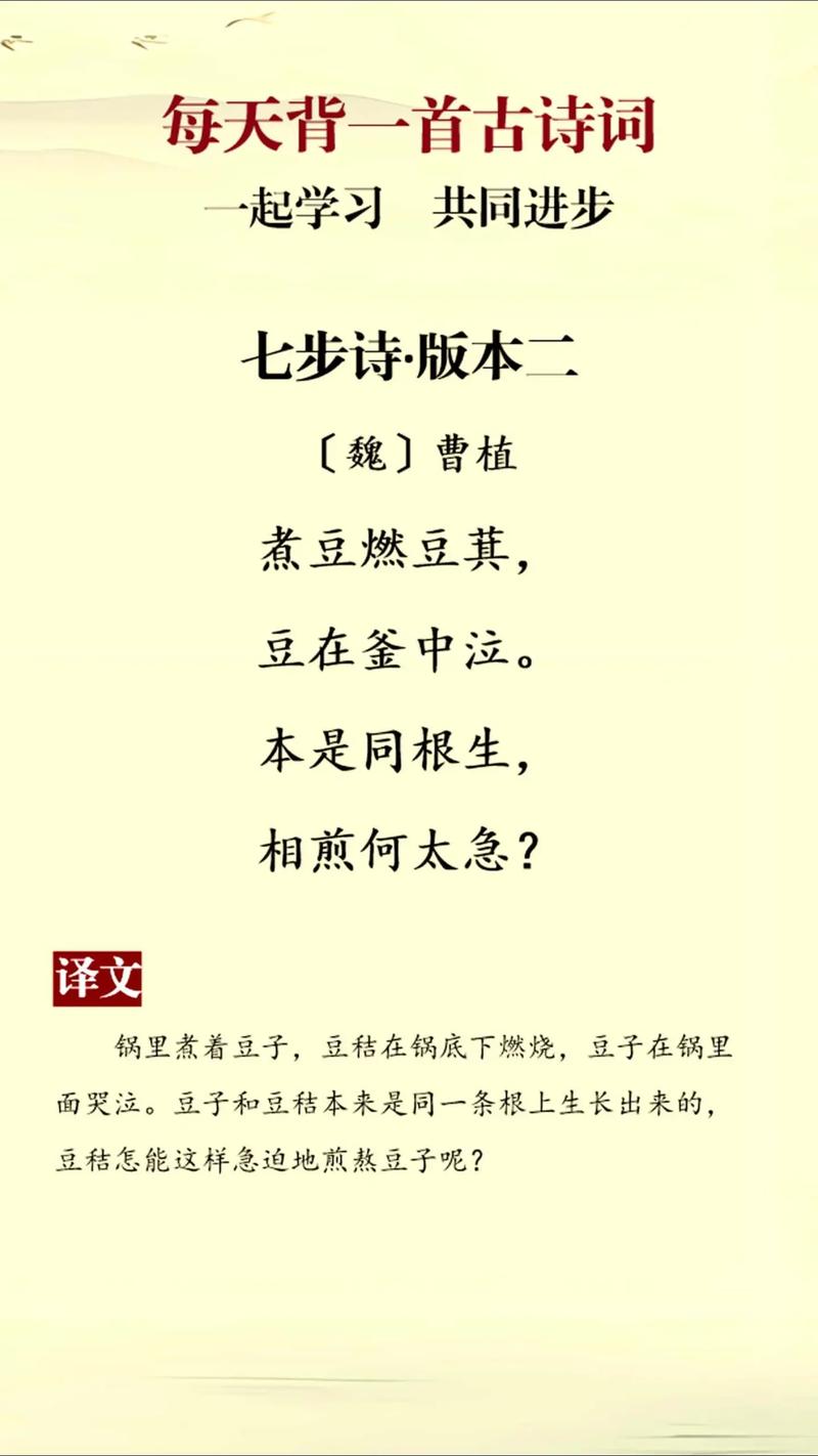 种豆诗中藏何深意?-图3 种豆诗中藏何深意?-图3