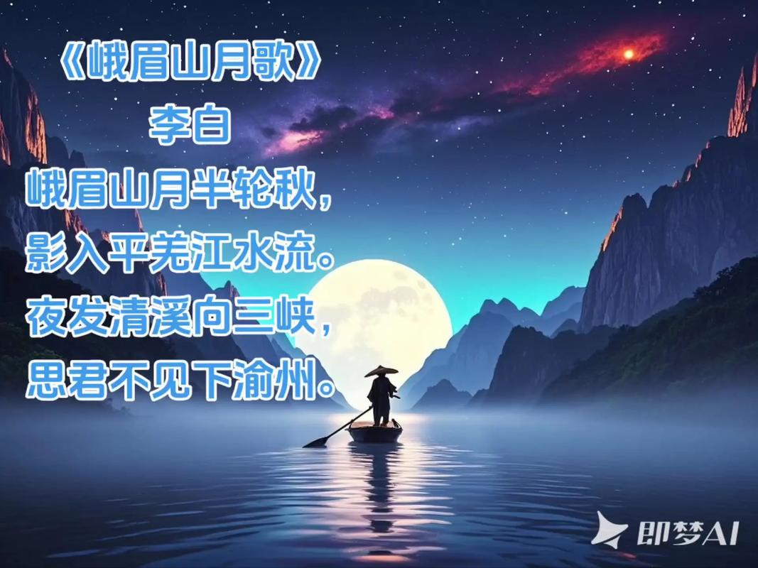 诗歌优美意境-图3