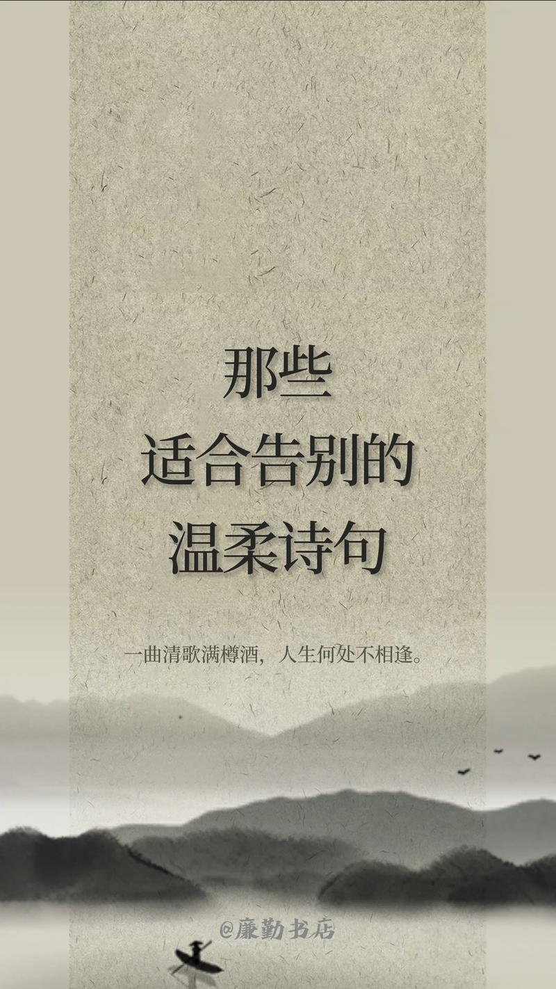 再见时,藏着多少未说出口的诗?-图2 再见时,藏着多少未说出口的诗?-图2
