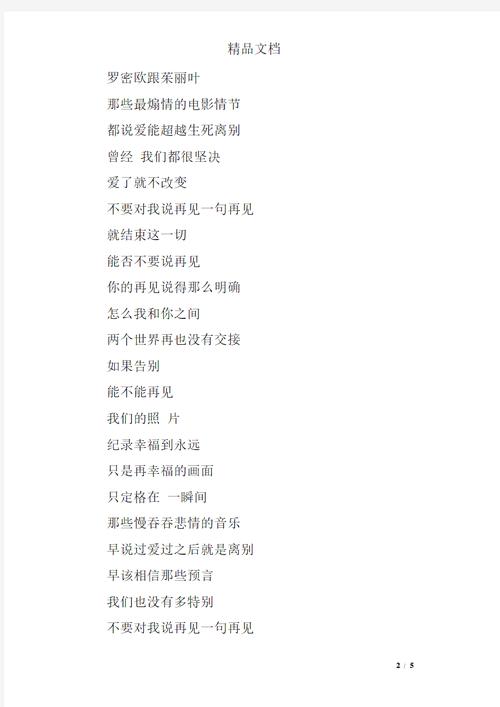 再见时,藏着多少未说出口的诗?-图3 再见时,藏着多少未说出口的诗?-图3