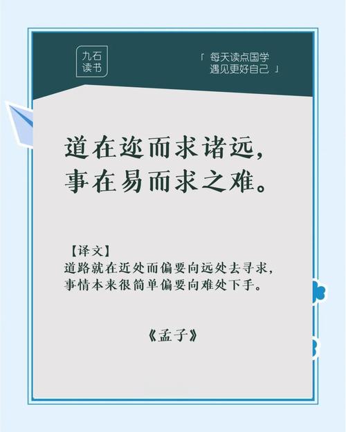 孟子百句名言，句句藏着怎样的智慧？-图1