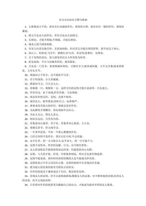 交往名言，哪些最懂人性？-图2