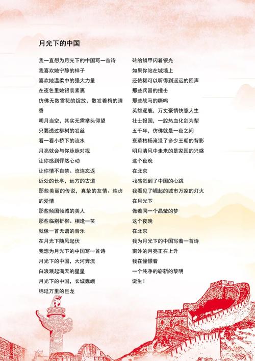 诗歌朗诵如何点燃爱国情？-图2