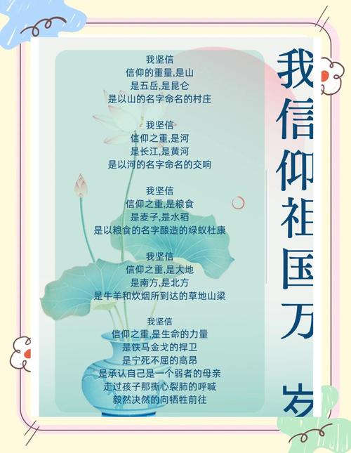 诗歌朗诵如何点燃爱国情?-图3 诗歌朗诵如何点燃爱国情?-图3