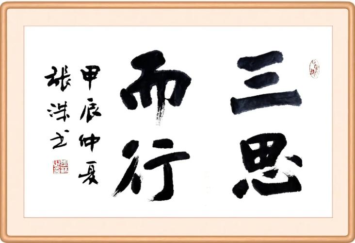 三思而后行，是思虑过度还是智慧抉择？-图3