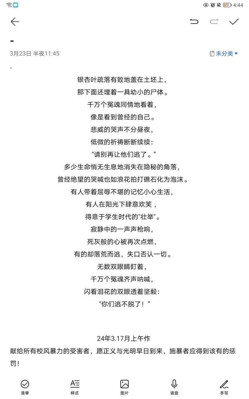 诗歌如何化解校园欺凌的冰冷？-图2