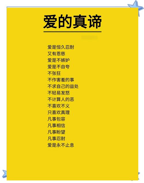 爱的名言，为何能触动人心？-图3