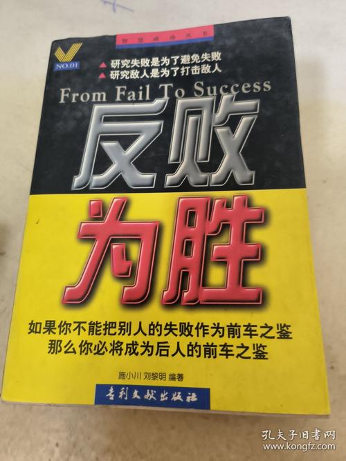 名言如何助人反败为胜？-图1