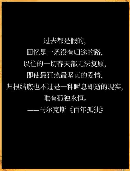 孤独名言有何深意，真能揭示孤独的好处？-图2