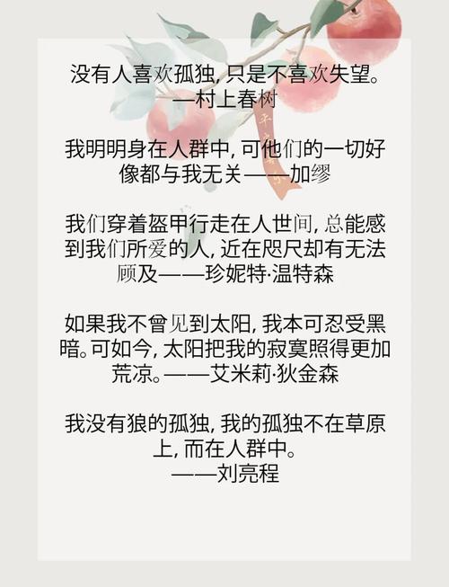 孤独名言有何深意,真能揭示孤独的好处?-图1 孤独名言有何深意,真能揭示孤独的好处?-图1