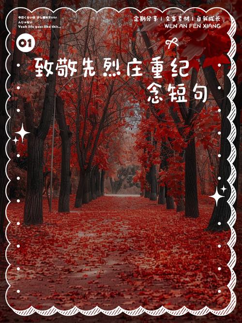 红色基因名言如何传承时代精神？-图1